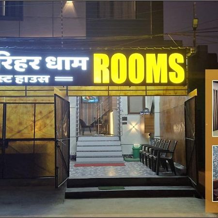 Shri Harihar Dham Hotell Mathura Eksteriør bilde