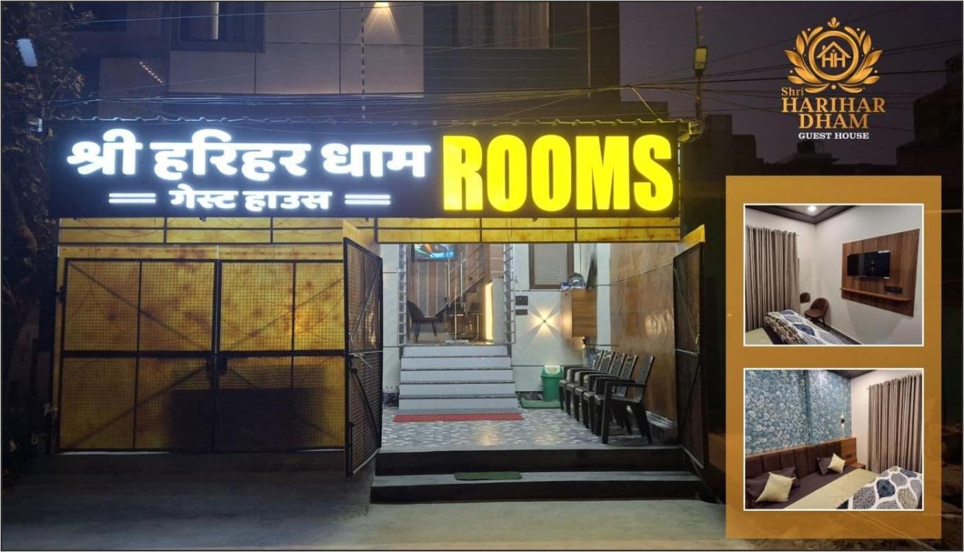 Shri Harihar Dham Hotell Mathura Eksteriør bilde